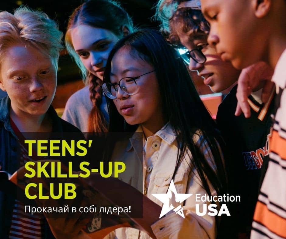 Проєкт “Teens’ Skills- Up Club”