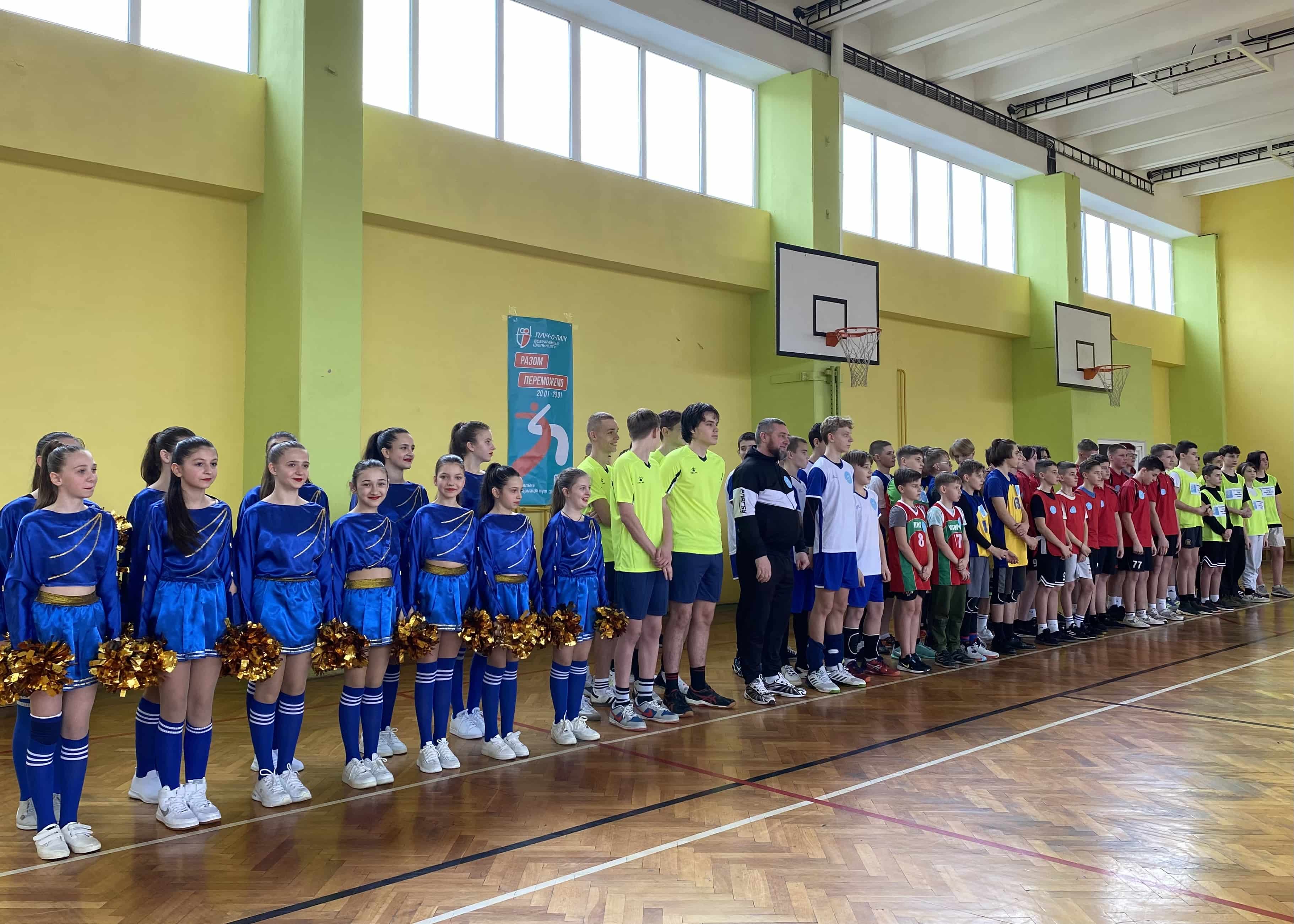 Відбулося відкриття 2 етапу (міського) «Пліч-о-пліч всеукраїнські шкільні ліги»