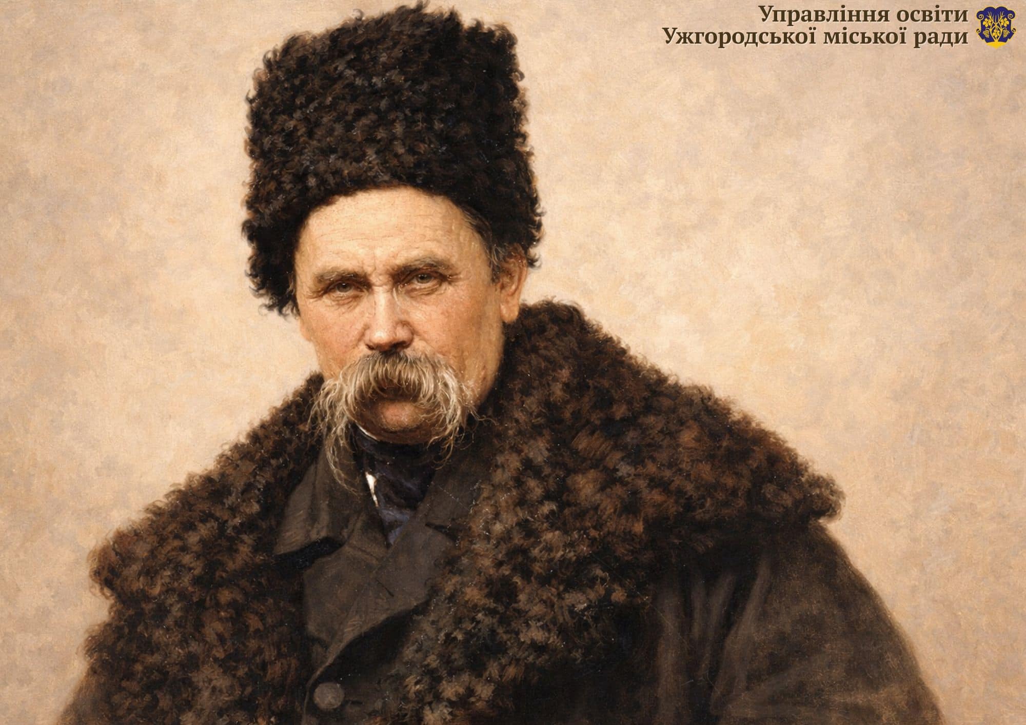 До дня народження Тараса Шевченка 