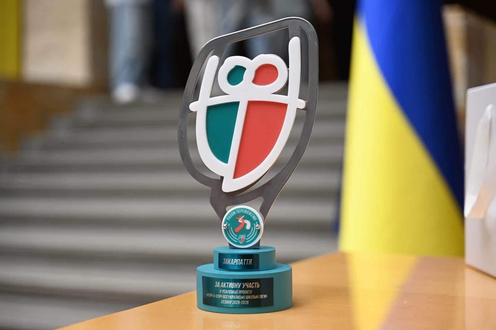 Відзначили наставників і команди-фіналісти проєкту «Пліч-о-пліч всеукраїнські шкільні ліги»