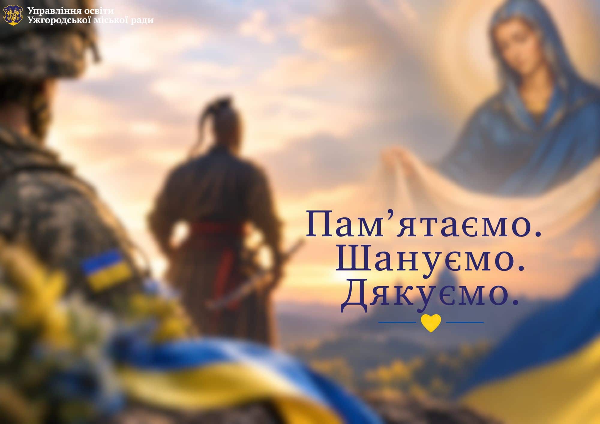 1 жовтня – День захисників і захисниць України, День українського козацтва та Покрова Пресвятої Богородиці